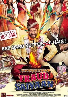 骗行天下 Fraud Saiyyan (2019)