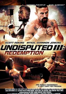 终极斗士3：赎罪